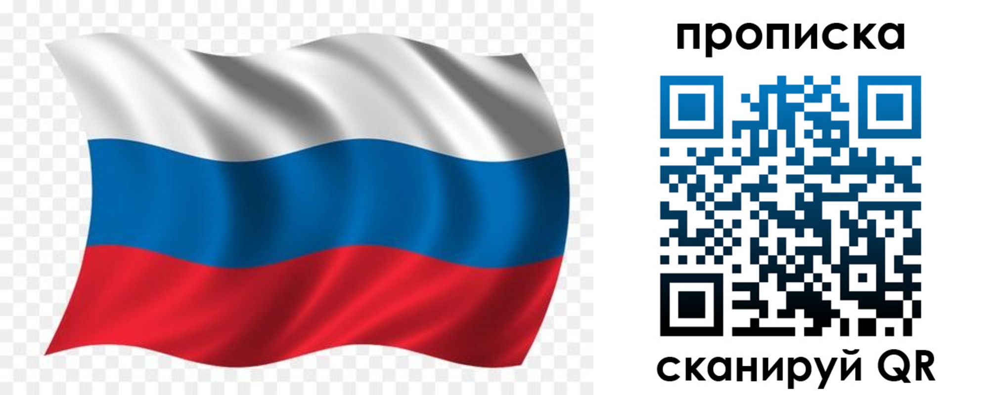 прописка для военкомата в Чусовом