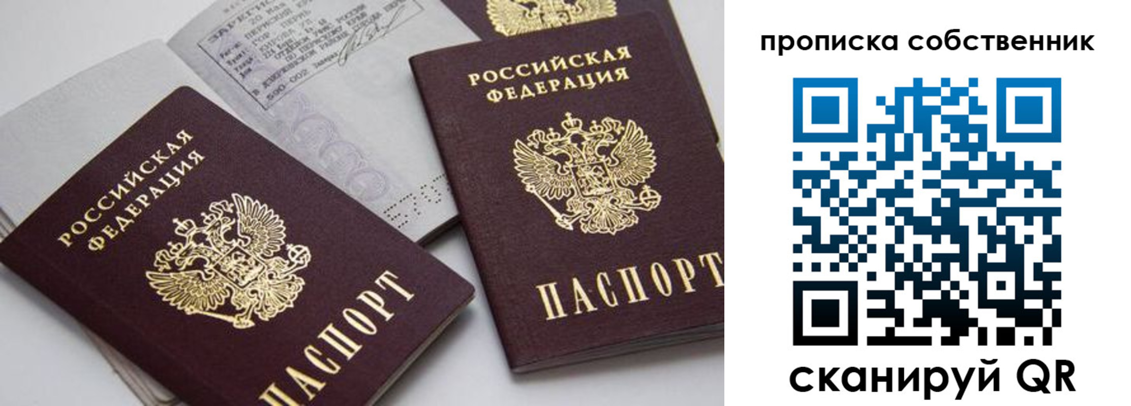 временная регистрация в квартире в Чусовом