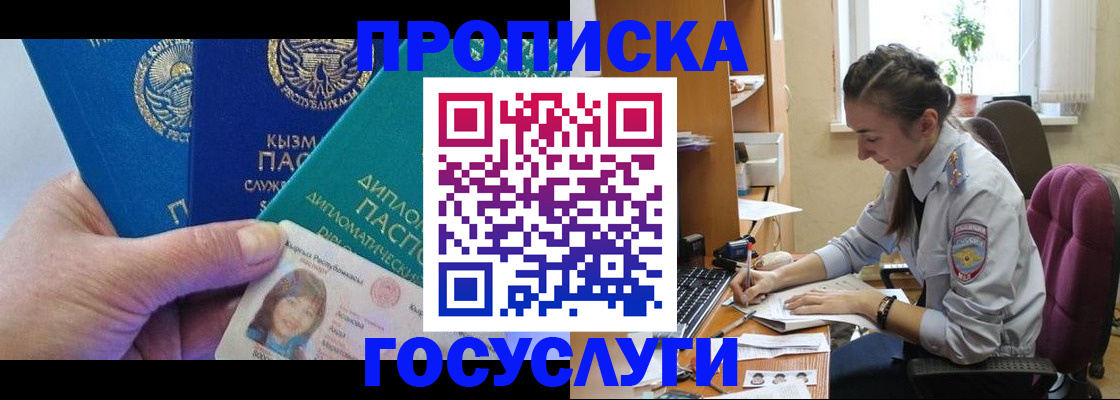 прописка от собственника в Чусовом