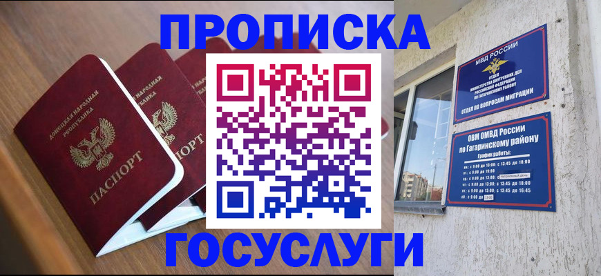 временная регистрация в квартире в Чусовом