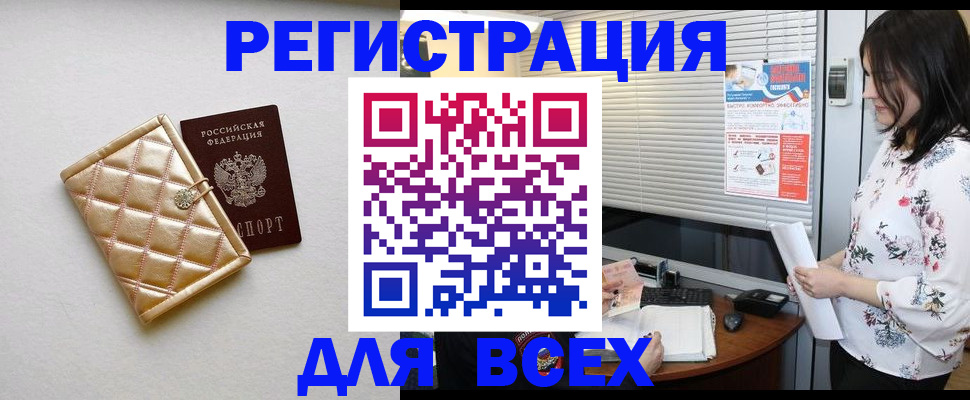 временная регистрация поиск в Чусовом