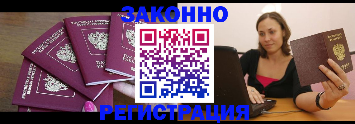 где прописаться в Чусовом