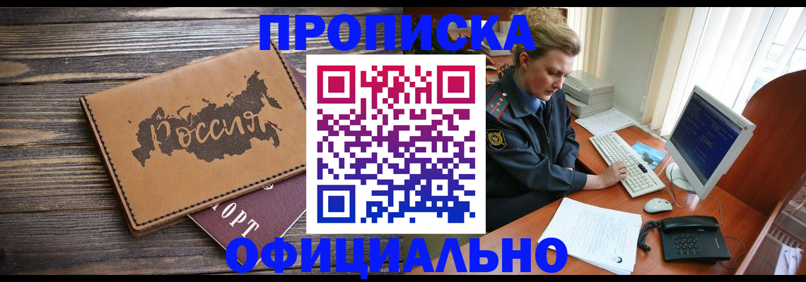 пропишу в квартире в Чусовом