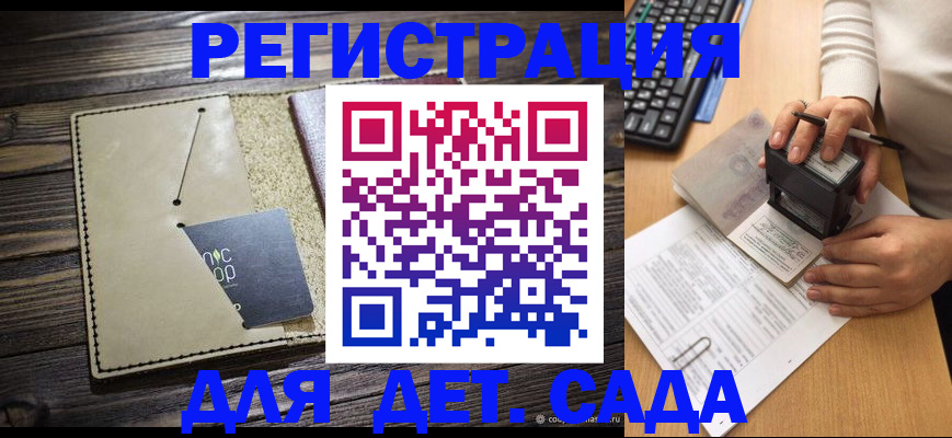 временная прописка в Чусовом