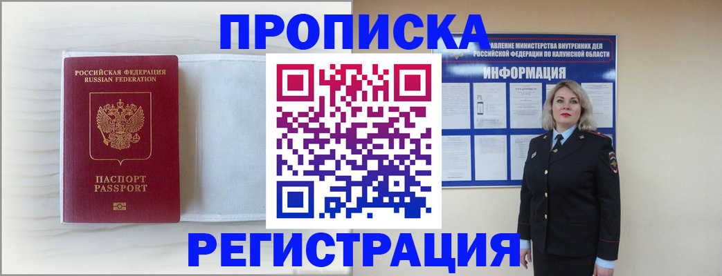 временная регистрация в Чусовом