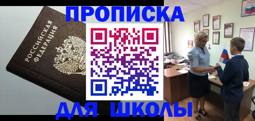 где прописаться в Чусовом
