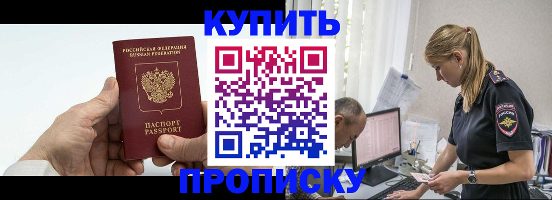 прописка поиск в Чусовом