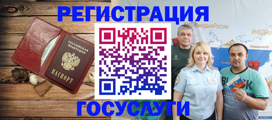 прописка для военкомата в Чусовом